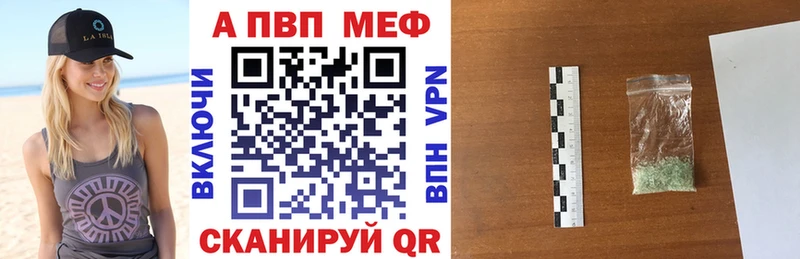 A-PVP кристаллы  Купить  Козьмодемьянск 