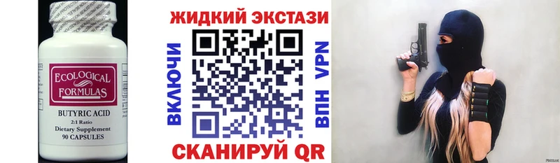 Купить Козьмодемьянск БУТИРАТ бутик