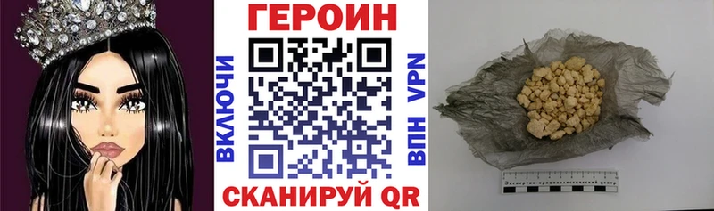 Купить  Козьмодемьянск  ГЕРОИН гречка 