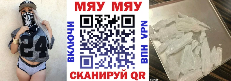Мефедрон мяу мяу  Купить закладки  Козьмодемьянск 