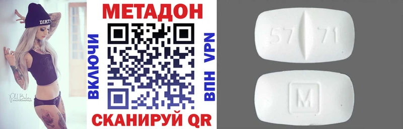 Метадон кристалл Козьмодемьянск