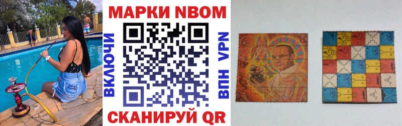Марки 25I-NBOMe 1500мкг  Купить  Козьмодемьянск 